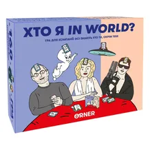 Настольная игра Orner: Хто я in world?, (126687)