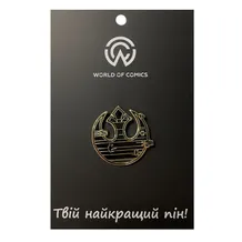 Металевий значок (пін) Star Wars: The Rebel Alliance: Logo (Black / Gold), (13530)