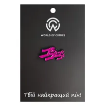 Металлический значок (пин) JoJo's Bizarre Adventure: Logo, (13616)