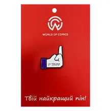 Металевий значок (пін) «F* Trump», (13945)