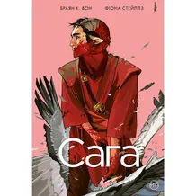 Комикс Сага. Книга 2, (174697)