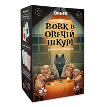 Настільна гра Orner: Вовк в овечій шкурі, (250099)