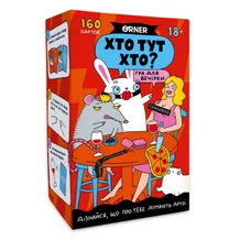 Настольная игра Orner: Хто тут Хто?, (28698)