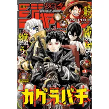 Журнал манги Weekly Shonen Jump: №1 (2025) (Japanese Edition), (310154)