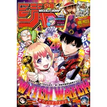 Журнал манґи Weekly Shonen Jump: №12  (2025) (Japanese Edition), (310352)