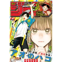 Журнал манґи Weekly Shonen Jump: №16 (2024) (Japanese Edition), (310444)