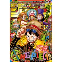 Журнал манґи Weekly Shonen Jump: №34 (2024) (Japanese Edition), (310840)