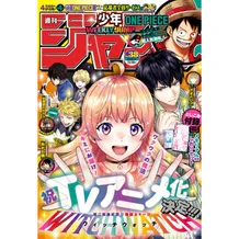 Журнал манґи Weekly Shonen Jump: №38 (2024) (Japanese Edition), (310949)