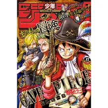 Журнал манги Weekly Shonen Jump: №17 (2024) (Japanese Edition), (320443)