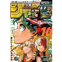 Журнал манги Weekly Shonen Jump: №35 (2024) (Japanese Edition), (320849)