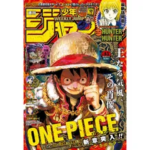 Журнал манги Weekly Shonen Jump: №45 (2024) (Japanese Edition), (331043)