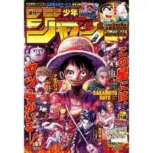 Журнал манги Weekly Shonen Jump: №6-7 (2025) (Japanese Edition), (350150)