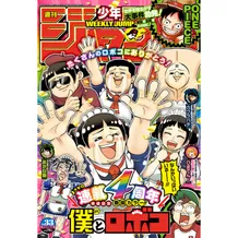 Журнал манґи Weekly Shonen Jump: №33 (2024) (Japanese Edition), (350747)