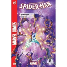Комікс Spider-man. Реванш Скорпіо. Частина 3 з 3. #10, (370026)