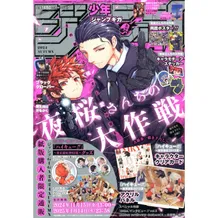 Журнал манги Giga Jump (Autumn 2024) (Japanese Edition), (370158)
