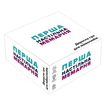 Настільна гра Перша настільна мемарня, (48295)