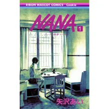 Манга NANA. Volume 1 (Japanese Edition), (562094)