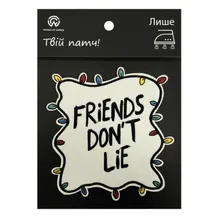 Патч Stranger Things: «‎Friends Don't Lie», (6326)