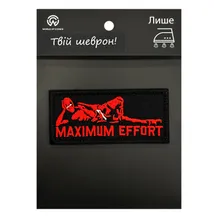 Шеврон Marvel: Deadpool: «‎Maximum Effort‎», (6374)