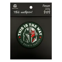 Шеврон Star Wars: The Mandalorian: Mandalorian: «‎This Is The Way» (Colored), (6408)