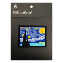 Шеврон Art: Van Gogh: The Starry Night, (6462)