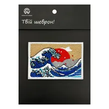 Шеврон Art: Katsushika Hokusai: The Great Wave of Kanagawa on Red Fuji, (6463)