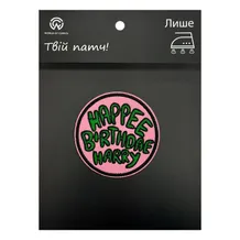 Патч Wizarding World: Harry Potter: Birthday Cake: «‎Happee Birthdae Harry», (6524)