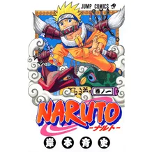 Манга Naruto. The Tests of the Ninja. Volume 1 (Japanese Edition), (728407)