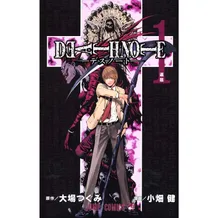 Манга Death Note. Boredom. Volume 1 (Japanese Edition), (736211)