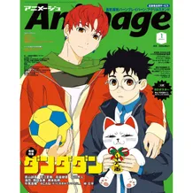 Журнал манґи Animage: №559 (January 2025) (Japanese Edition), (770156)
