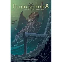 Комикс Неономікон (Колекційне видання), (782154)