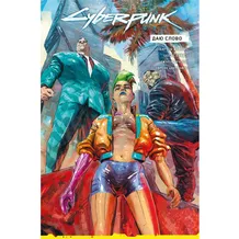 Комикс Cyberpunk 2077. Даю Слово, (782543)