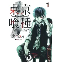 Манґа Tokyo Ghoul. Volume 1 (Japanese Edition), (792729)