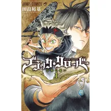 Манґа Black Clover. The Boy's Vow. Volume 1 (Japanese Edition), (804163)