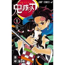 Манга Demon Slayer. Cruelty. Volume 1 (Japanese Edition), (807232)