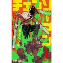 Манга Chaisaw Man. Dog & Chainsaw. Volume 1 (Japanese Edition), (817804)