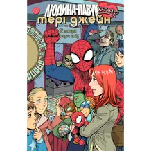 Комікс Людина-Павук кохає Мері Джейн. #5, (885244)