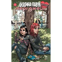 Комикс Людина-Павук кохає Мері Джейн. #6, (885251)