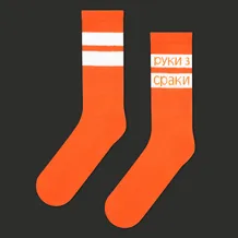 Шкарпетки CEH: «Руки з Сраки» (р. 40-45), (91186)