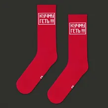 Шкарпетки CEH: «Кучму геть!!!» (р. 40-45), (91357)