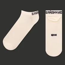 Шкарпетки CEH: «Байдикую» (короткі) (р. 40-45), (91579)