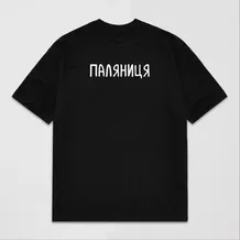 Футболка Creative Depo: «Паляниця» (M) (черная), (981264)