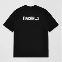 Футболка Creative Depo: «Паляниця» (XL) (черная), (981308)