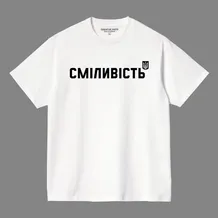 Футболка Creative Depo: «Сміливість» (S) (белая), (981324)