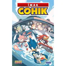 Комикс Їжак Сонік. Битва за острів Янгола. Том 3, (984329)