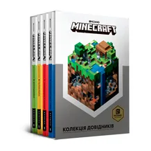 Книги Колекція довідників MINECRAFT, (688432)