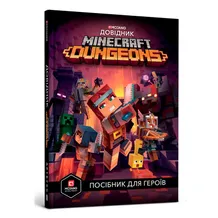 Книга MINECRAFT Dungeons. Довідник, (688722)