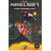 Книга MINECRAFT Історії з Верхнього світу. Комікс 2, (688753)