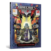 Книга MINECRAFT Хроніки Вудсворду. Таємниця Підземелля, (688760)