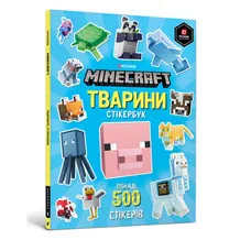 Стикербук MINECRAFT Тварини, (688777)